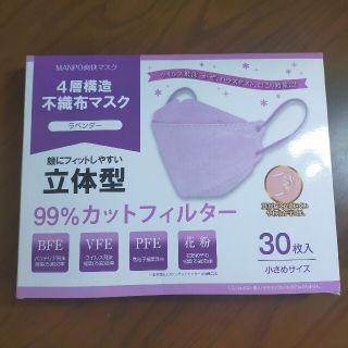 4層構造不織布マスク 小さめサイズ ラベンダー 29枚(日用品/生活雑貨)