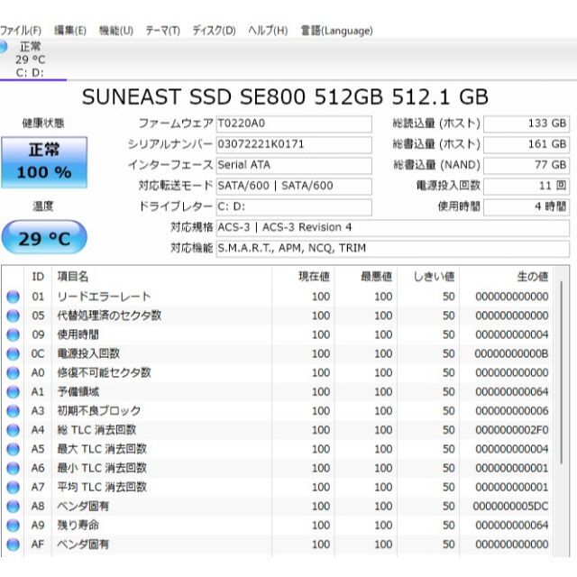 新品爆速SSD512GB 東芝 T451/57DR 高性能 第二世代i7/8GB スマホ/家電/カメラのPC/タブレット(ノートPC)の商品写真