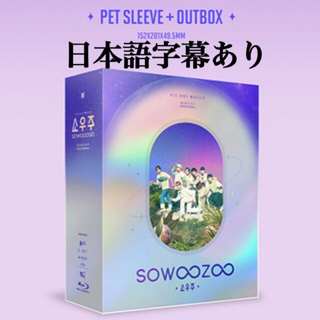 BTS   2021 MUSTER SOWOOZOO   Blu-ray  公式