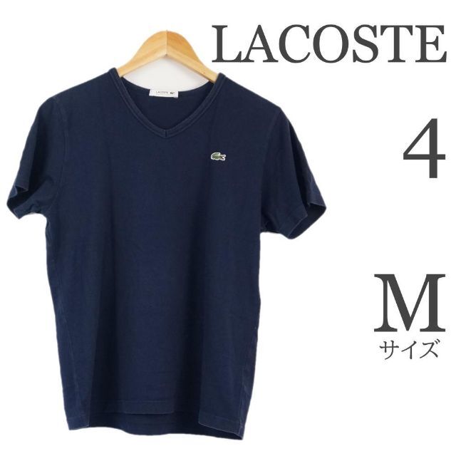 LACOSTE(ラコステ)のLACOSTE ラコステ Vネック メンズ 半袖 Tシャツ ネイビー 春 夏 メンズのトップス(ポロシャツ)の商品写真