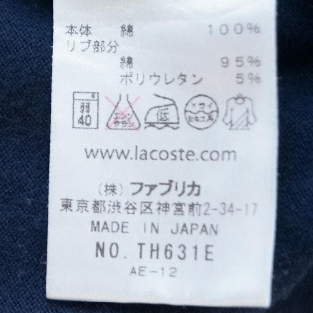 LACOSTE(ラコステ)のLACOSTE ラコステ Vネック メンズ 半袖 Tシャツ ネイビー 春 夏 メンズのトップス(ポロシャツ)の商品写真