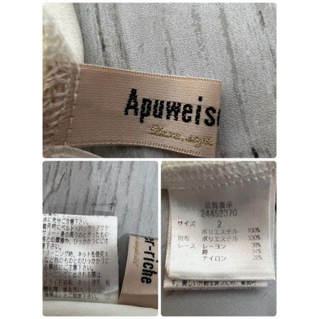 Apuweiser-riche(アプワイザーリッシェ)の美品　アプワイザーリッシェ　ビジュー装飾　袖レース　ブラウス　長袖　M L相当 レディースのトップス(Tシャツ(半袖/袖なし))の商品写真