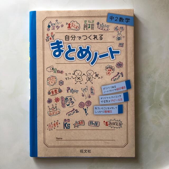 自分でつくれるまとめノート中学国語　他計３冊 エンタメ/ホビーの本(語学/参考書)の商品写真