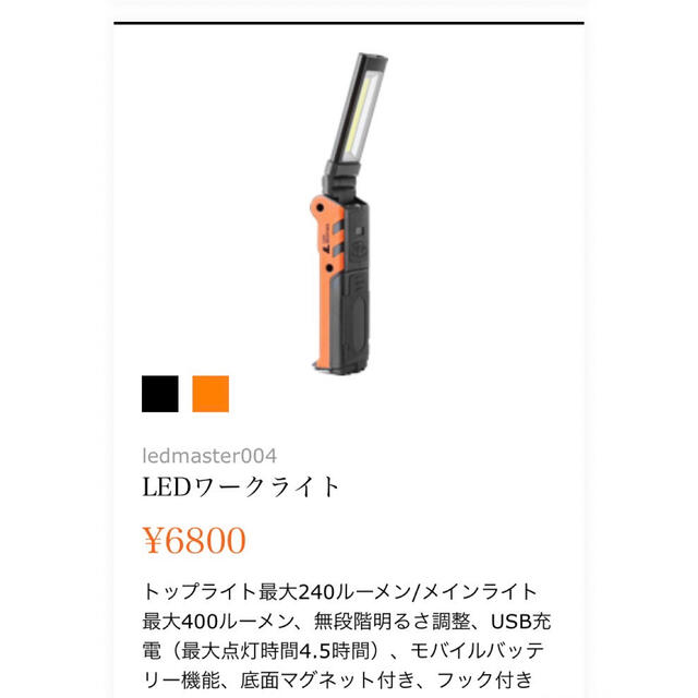 【新品未使用】LEDランタン＋LEDワークライト LAD WEATHER スポーツ/アウトドアのアウトドア(ライト/ランタン)の商品写真