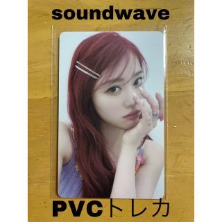 kep1er シャオティン soundwave トレカ(K-POP/アジア)