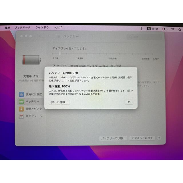 Apple(アップル)の美品　MacBook Air M1 2020 スマホ/家電/カメラのPC/タブレット(ノートPC)の商品写真