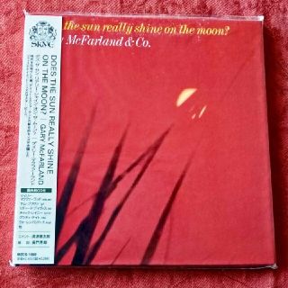 Gary McFarland & Co. / Does the sun real(ジャズ)