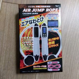 エアなわとび ピンク(エクササイズ用品)