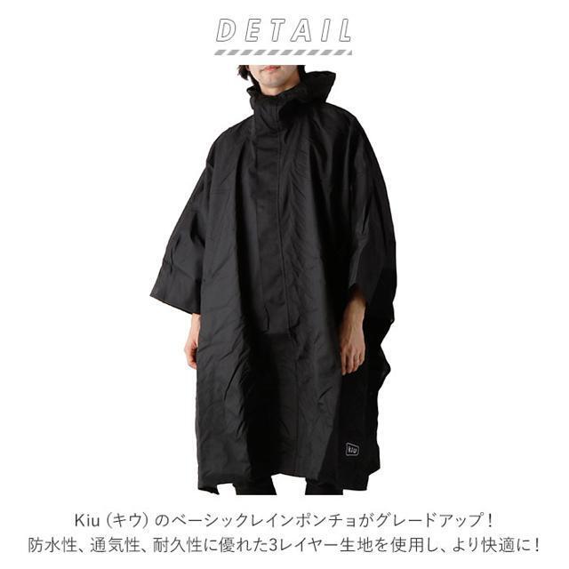 キウ KiU レイン ポンチョ RAIN PONCHO MIGHTY マイティー レディースのファッション小物(レインコート)の商品写真