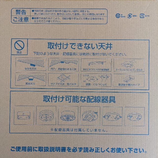 山善(ヤマゼン)の購入確定してます。【未使用・未開封】山善　LEDシーリングライト6畳用 インテリア/住まい/日用品のライト/照明/LED(天井照明)の商品写真