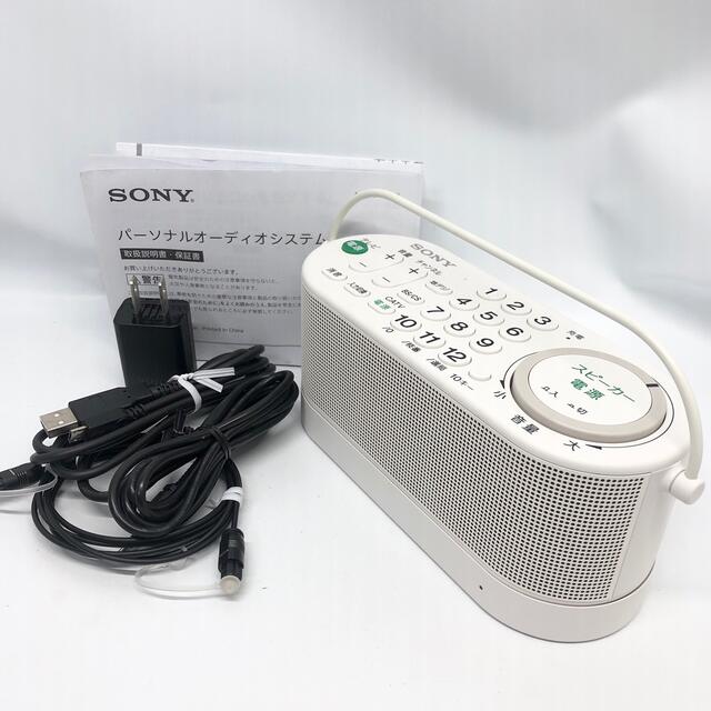 SONY SRS-LSR100 お手元テレビスピーカー