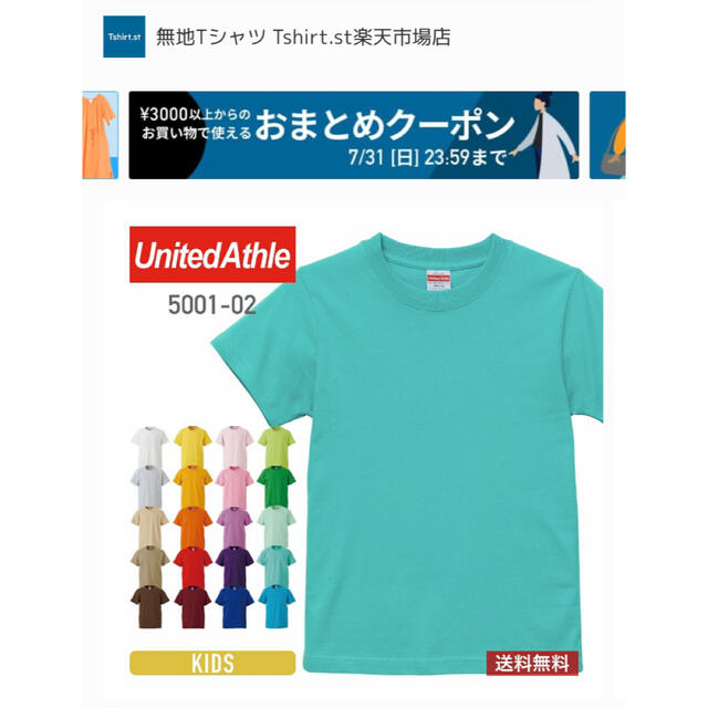 無地Tシャツ　水色　160 新品 キッズ/ベビー/マタニティのキッズ服男の子用(90cm~)(Tシャツ/カットソー)の商品写真