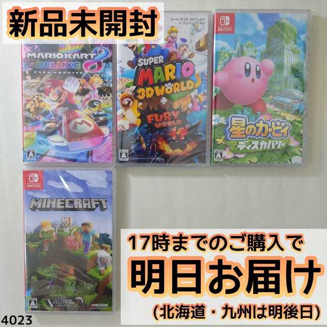 交換無料! Nintendo Switch ソフト 4本セット 家庭用ゲームソフト