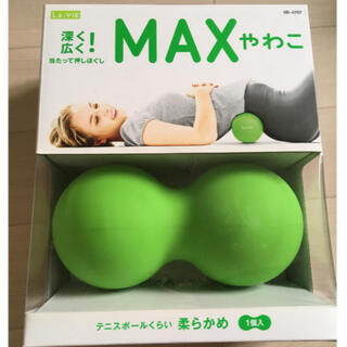 未使用品☆La・VIE MAXやわこ(エクササイズ用品)