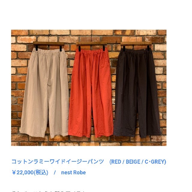 週末SALE】nest Robe コットンラミーワイドイージーパンツ 週末SALE】nest Robe コットンラミーワイドイージーパンツ