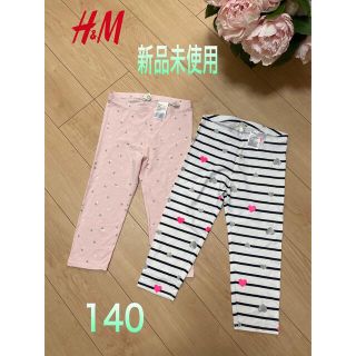 エイチアンドエム(H&M)のH&M ７分丈レギンス パンツ　2枚セット　140(パンツ/スパッツ)