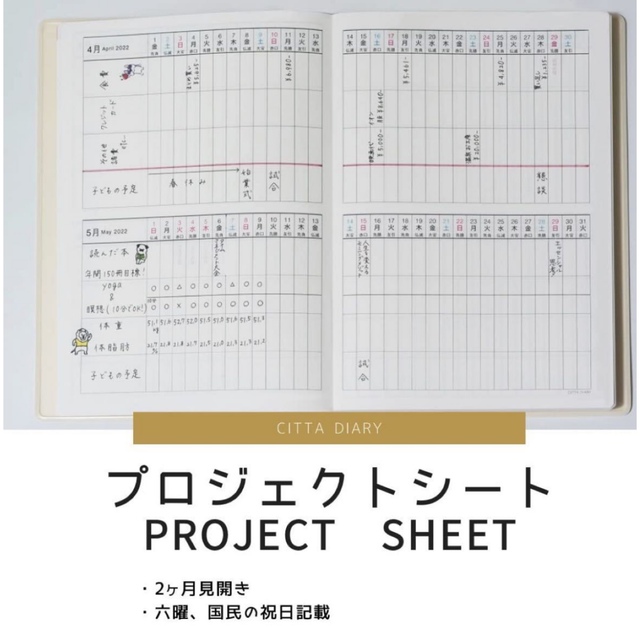 CITTA  手帳 2021年10月A5 ピュアホワイト スケジュール 上品 インテリア/住まい/日用品の文房具(カレンダー/スケジュール)の商品写真