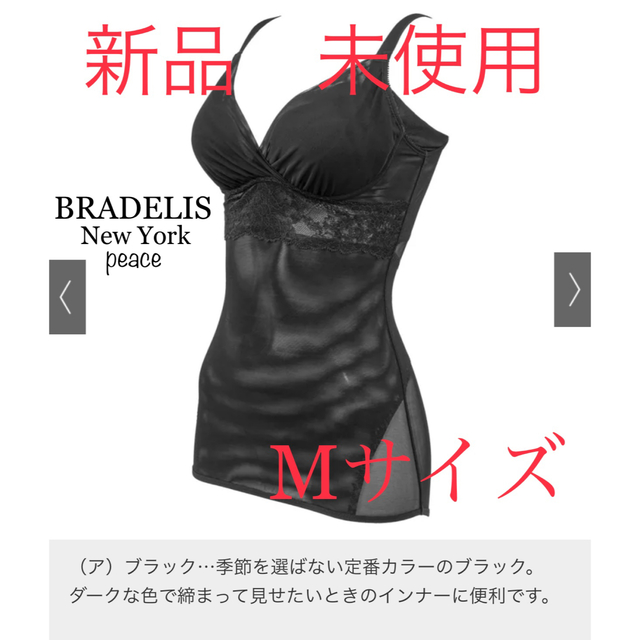 BRADELIS New York(ブラデリスニューヨーク)のBRADELIS ナチュラルビューティーフィットブラキャミ レディースのトップス(キャミソール)の商品写真