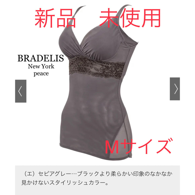 BRADELIS New York(ブラデリスニューヨーク)のBRADELIS ナチュラルビューティーフィットブラキャミ レディースのトップス(キャミソール)の商品写真