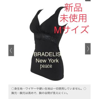 ブラデリスニューヨーク(BRADELIS New York)のブラデリス　綿混すっきりメイクブラキャミ(その他)