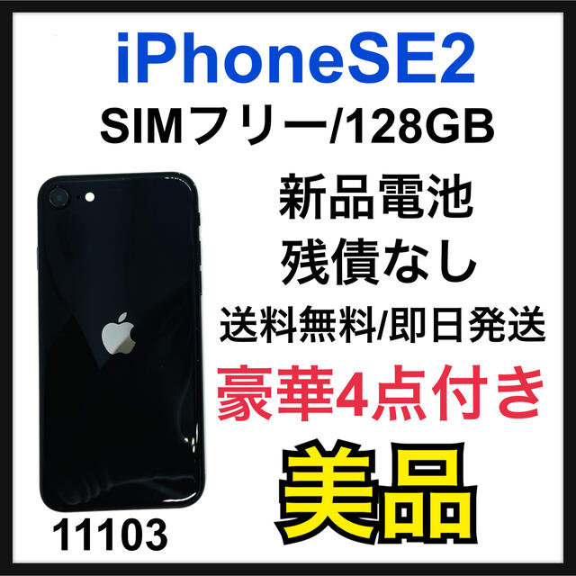 正規品質保証】 専用 電池最良好 iPhone8 64GB SIMフリー 利用制限