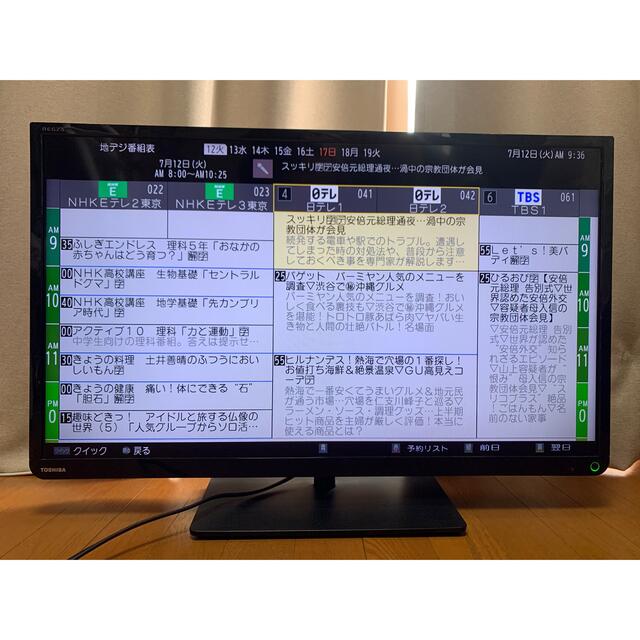 強い雪】東芝 - TOSHIBA REGZA 32S8 テレビの通販 by うえむらshop