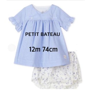 プチバトー(PETIT BATEAU)の美品　プチバトー　ブルマ付きワンピース　12m 74cm(ワンピース)