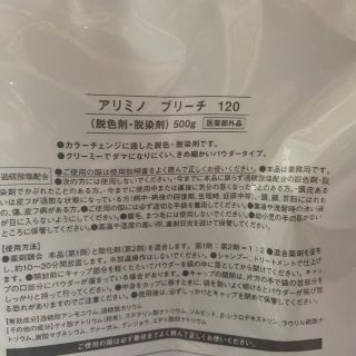 アリミノ ブリーチ 120 500g ブリーチ剤 美容師 練習の通販 by M|ラクマ