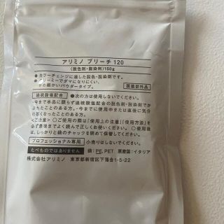 アリミノ ブリーチ 120 500g ブリーチ剤 美容師 練習の通販 by M|ラクマ