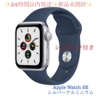 アップルウォッチ(Apple Watch)のApple Watch SE GPSモデル 40mm MKNY3J/A 新品(その他)