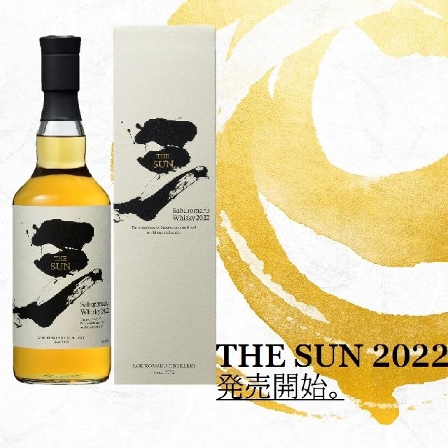 THE SUN 2022 ウイスキー 三郎丸蒸留所