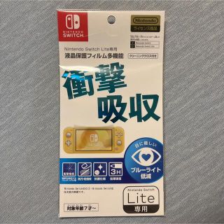 ニンテンドースイッチ(Nintendo Switch)のNintendo Switch Lite 専用液晶保護フィルム ライセンス商品(その他)