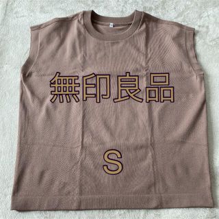 ムジルシリョウヒン(MUJI (無印良品))の無印良品　フレンチスリーブTシャツ　ノースリーブ(Tシャツ(半袖/袖なし))