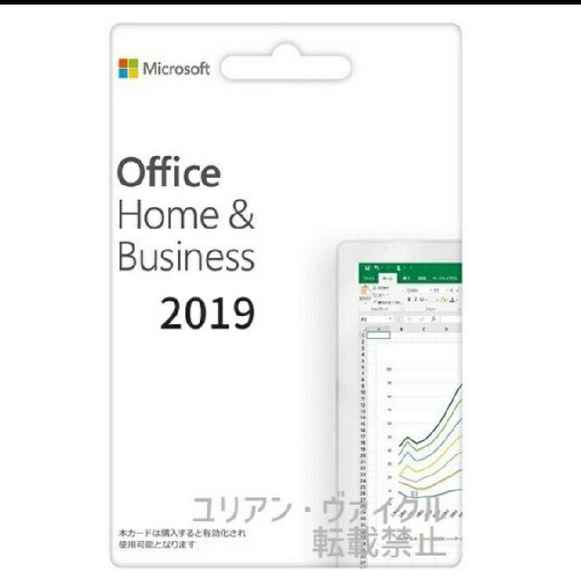 Microsoft(マイクロソフト)のMicrosoft Office 2019 Home and Business スマホ/家電/カメラのPC/タブレット(PC周辺機器)の商品写真