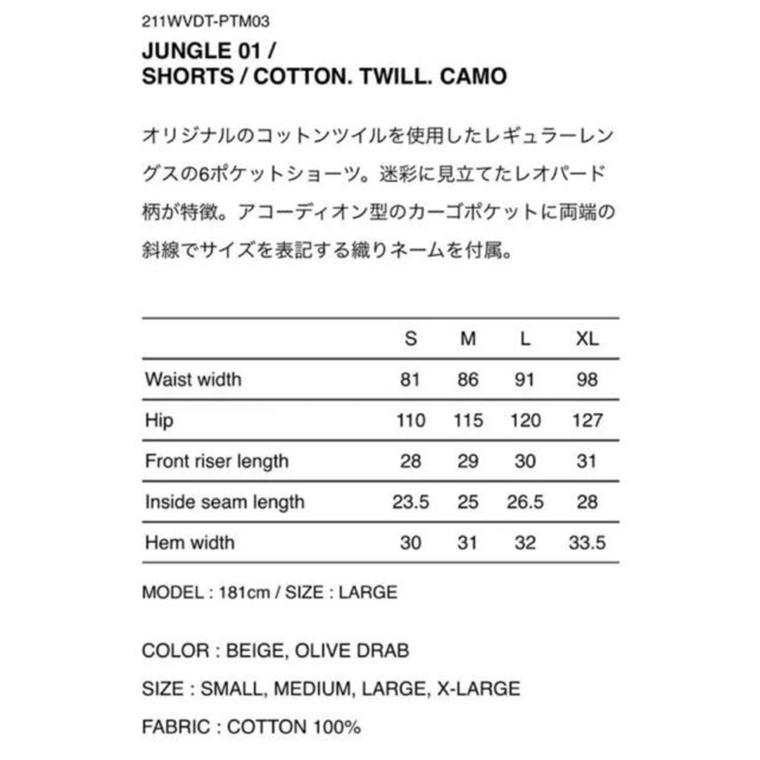 WTAPS 19AW JUNGLE STOCK OD サイズS