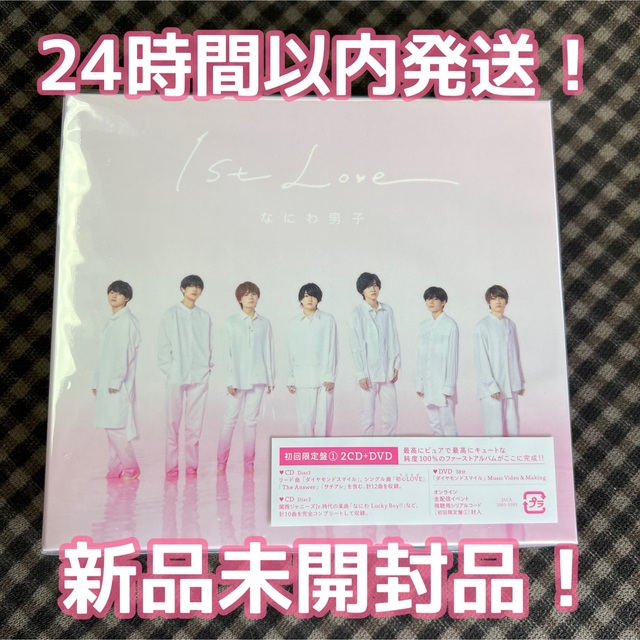なにわ男子 1stアルバム 1st Love 初回限定盤① CD+DVD