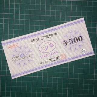 フジヤ(不二家)の不二家株主優待500円分(レストラン/食事券)