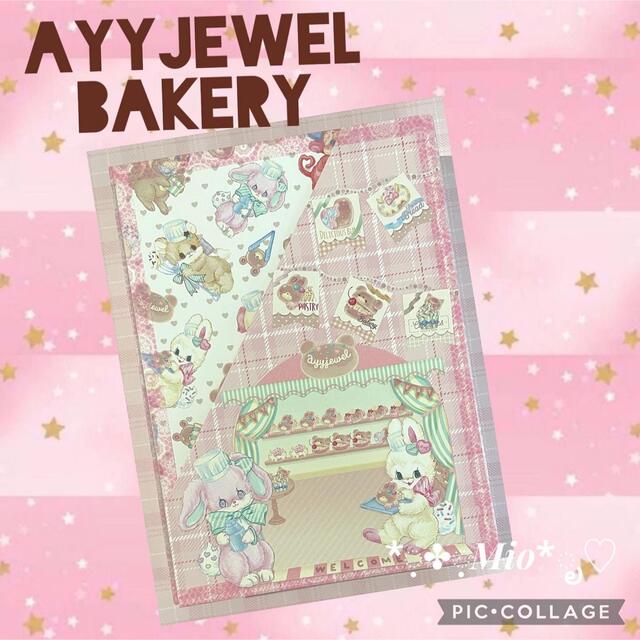 おすそ分けファイル　ayyjewel ぱんまつりノート/メモ帳/ふせん