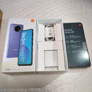 アンドロイド(ANDROID)のRedmi Note 9T ブラック 128GB　美品(スマートフォン本体)