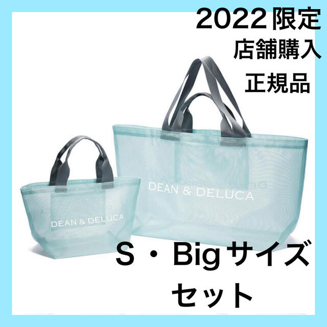 DEAN&DELUCA ディーンアンドデルーカ 限定 ミントブルー