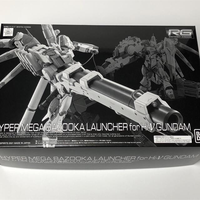 RG 1/144 Hi-νガンダム専用ハイパー・メガ・バズーカ・ランチャー