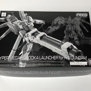 RG 1/144 Hi-νガンダム専用ハイパー・メガ・バズーカ・ランチャー(模型/プラモデル)