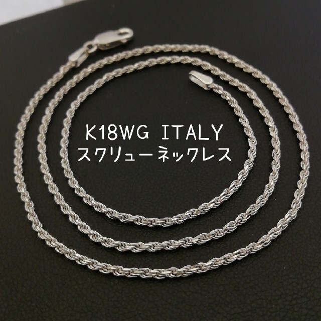 k18WG 18金 ホワイトゴールド ベネチア 0.74ミリ 60センチ