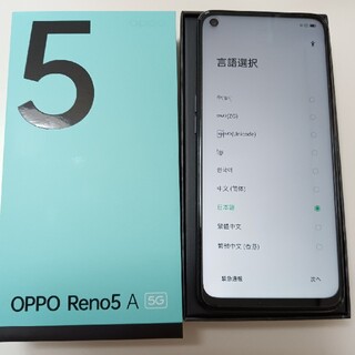 オッポ(OPPO)のOPPO Reno5 A eSIM A103OP シルバーブラック　新品同様！(スマートフォン本体)