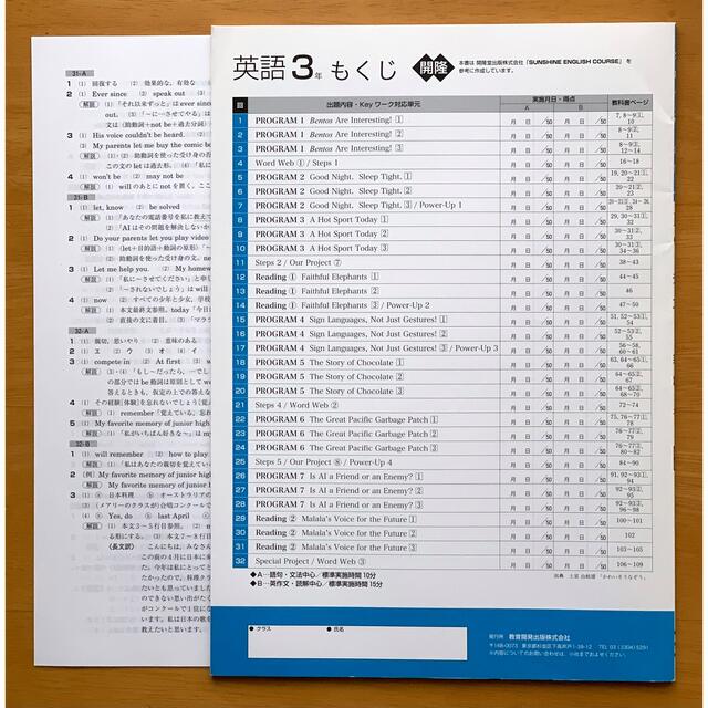Keyテスト英語3年 開隆堂SUNSHINE準拠 定期テスト対策 エンタメ/ホビーの本(語学/参考書)の商品写真