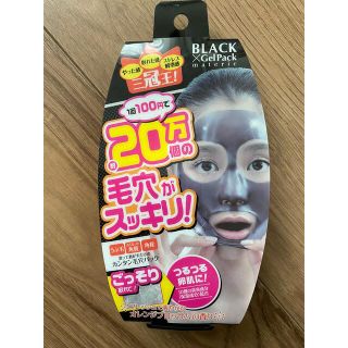 【新品】ブラックゲルパック(パック/フェイスマスク)