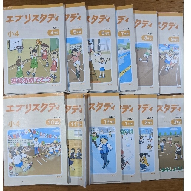 語学/参考書小4 エブリスタディ 4教科＋英語＋思考力・表現力