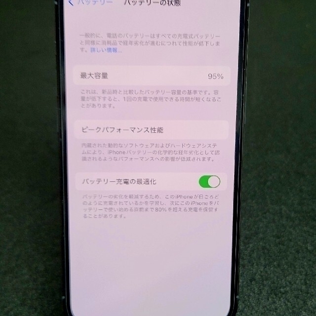 iPhone 13 Pro　256 GB　おまけつき　本体のみ 7