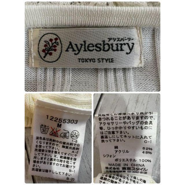 Aylesbury(アリスバーリー)の美品　アリスバーリー　フリルカーディガン　白　 M～L シフォン　七分袖　薄手 レディースのトップス(カーディガン)の商品写真