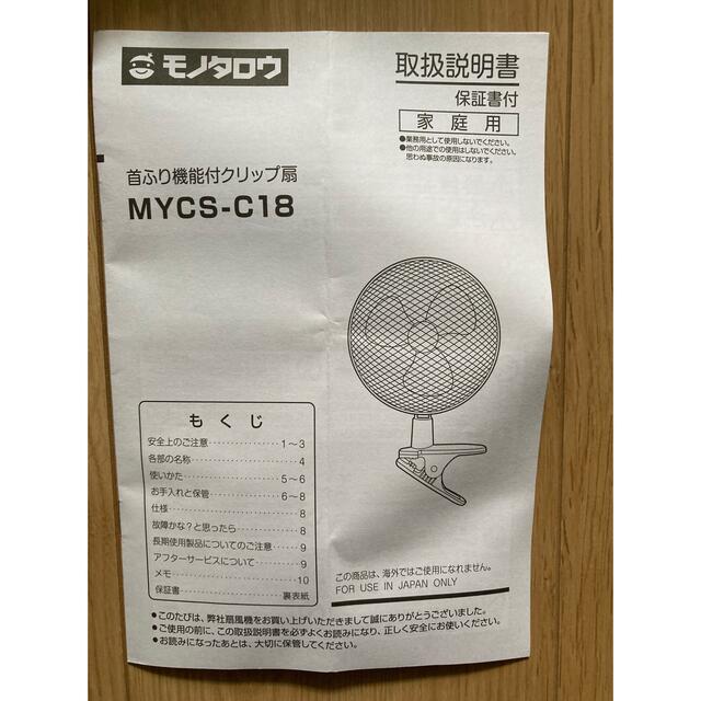 山善(ヤマゼン)の首ふり機能付きクリップ扇　扇風機　コンセント　車　車中泊　キャンプ　事務所 スマホ/家電/カメラの冷暖房/空調(扇風機)の商品写真